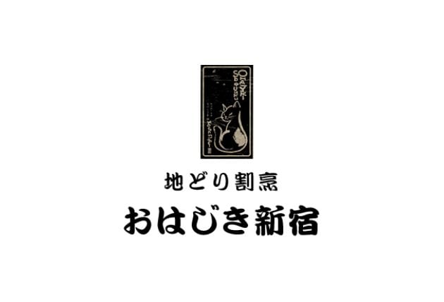西新宿 おはじき 店舗オリジナル音楽